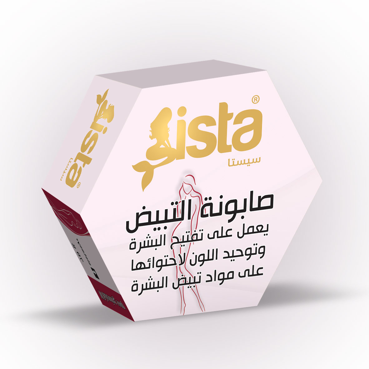 صابون التبيض